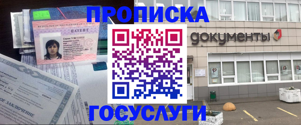 временная регистрация для всех в Вельске