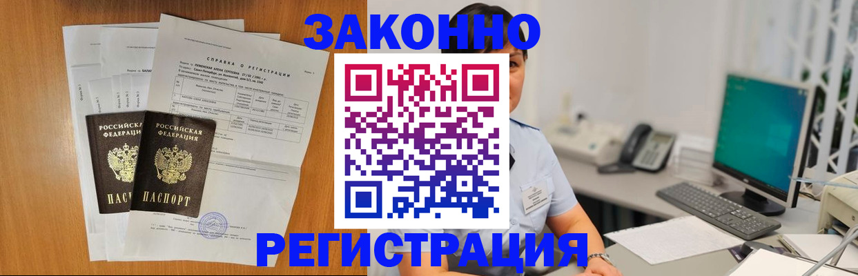 прописка поиск в Вельске