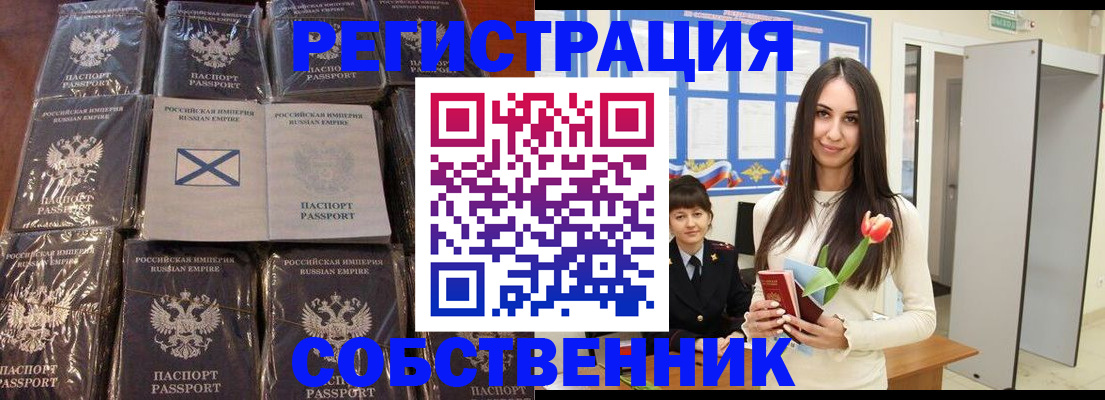 временная регистрация для школы в Вельске