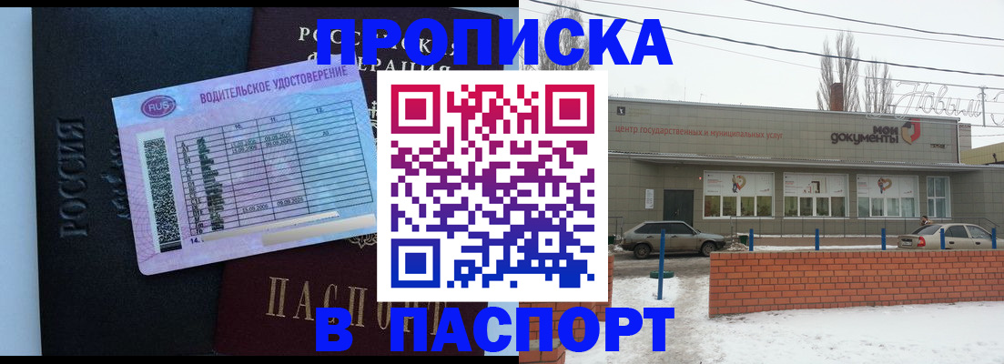 временная регистрация госуслуги в Вельске