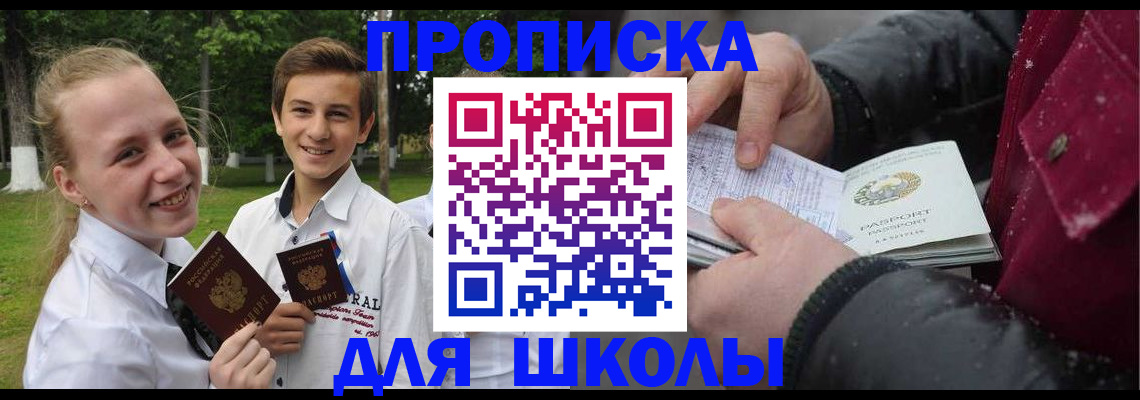 временная регистрация поиск в Вельске