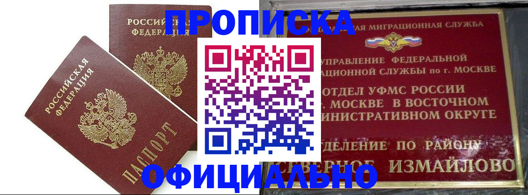 временная регистрация купить в Вельске