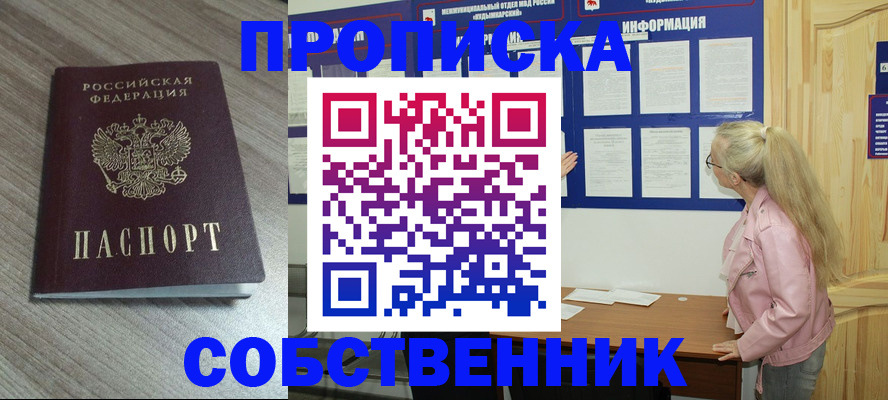 прописка для военкомата в Вельске