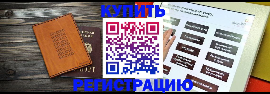 временная регистрация госуслуги в Вельске
