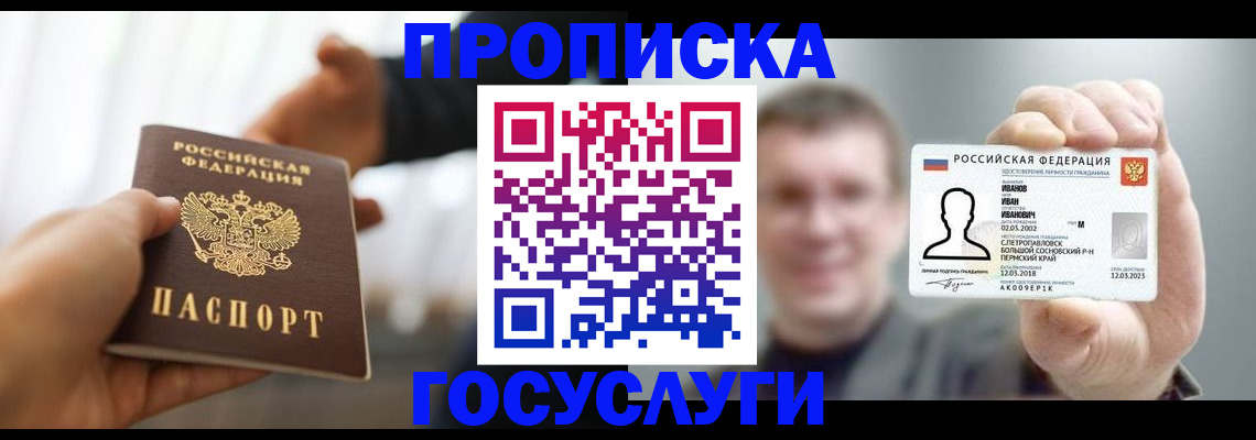 временная регистрация гарантия в Вельске